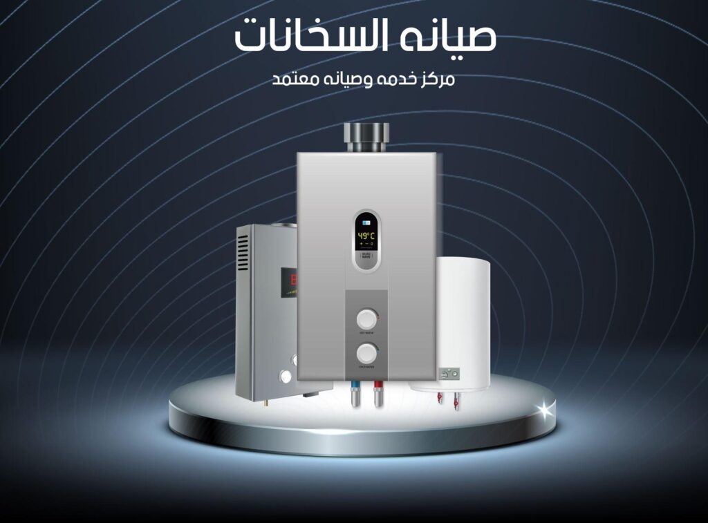 توكيل سخانات سيم